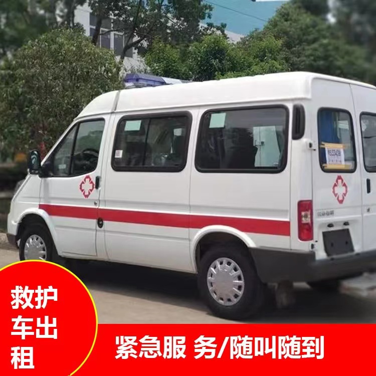 细水乡跨市救护车护送转院租赁